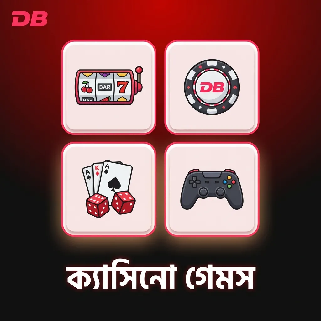 বাংলা অনলাইন ক্যাসিনো ইন্টারফেসে স্লট, লাইভ টেবিল গেম ও স্থানীয় প্রিয় গেমের তালিকা প্রদর্শিত