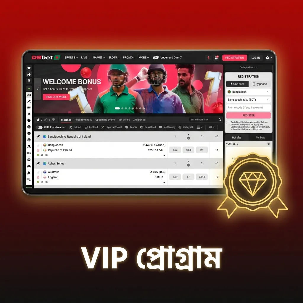 ডিবিবেট বাংলাদেশ মাল্টি-লেভেল VIP প্রোগ্রাম, লেভেলভিত্তিক ক্যাশব্যাক, প্রোমোশন ও দ্রুত উত্তোলন সুবিধা প্রদর্শনকারী ব্যানার